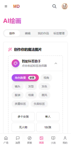 mudanAI聊天下载 - mudanAI聊天软件官方正版 Hero图
