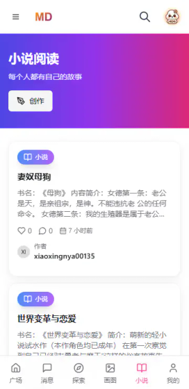 mudanAI聊天下载 - mudanAI聊天软件官方正版 Hero图