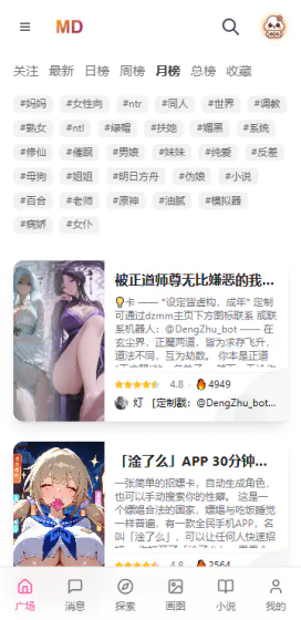 mudanAI聊天下载 - mudanAI聊天软件官方正版 Hero图
